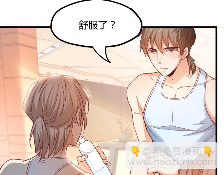 霸道總裁？不存在的！ - 第30話 他是我的人！(2/3) - 7