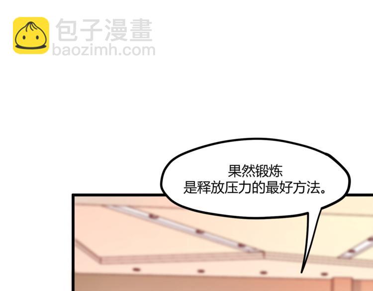 霸道總裁？不存在的！ - 第30話 他是我的人！(2/3) - 2