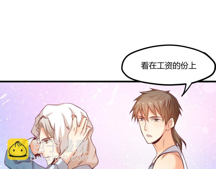 霸道總裁？不存在的！ - 第30話 他是我的人！(2/3) - 4