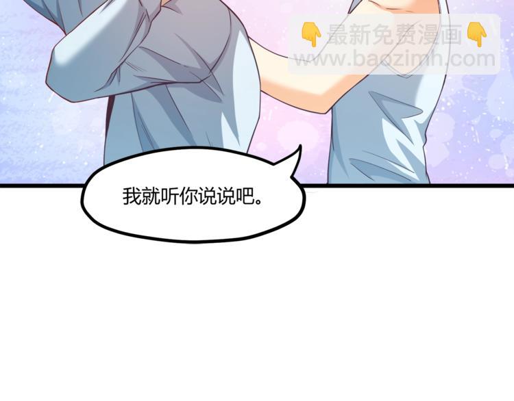 霸道總裁？不存在的！ - 第30話 他是我的人！(2/3) - 5