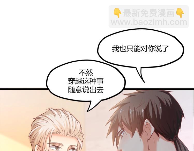 霸道總裁？不存在的！ - 第30話 他是我的人！(2/3) - 7