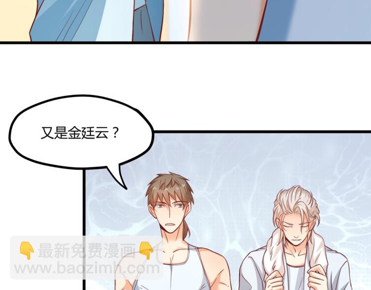 霸道總裁？不存在的！ - 第30話 他是我的人！(2/3) - 1