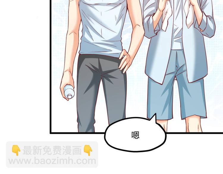 霸道總裁？不存在的！ - 第30話 他是我的人！(2/3) - 2