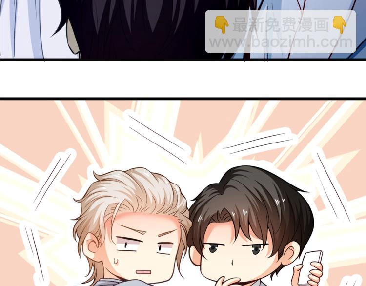 霸道總裁？不存在的！ - 第30話 他是我的人！(1/3) - 1