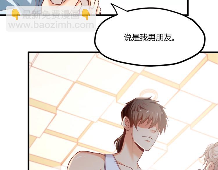 霸道總裁？不存在的！ - 第30話 他是我的人！(2/3) - 4