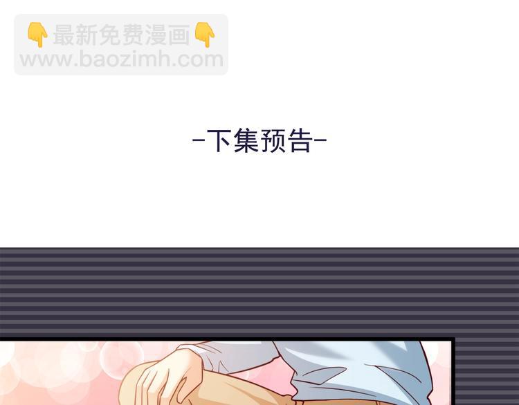 霸道總裁？不存在的！ - 第30話 他是我的人！(2/3) - 8