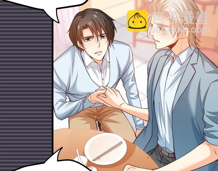 霸道總裁？不存在的！ - 第30話 他是我的人！(2/3) - 2