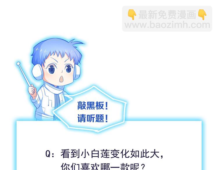 霸道總裁？不存在的！ - 第32話 兩個大男人怎麼約會！(3/3) - 2