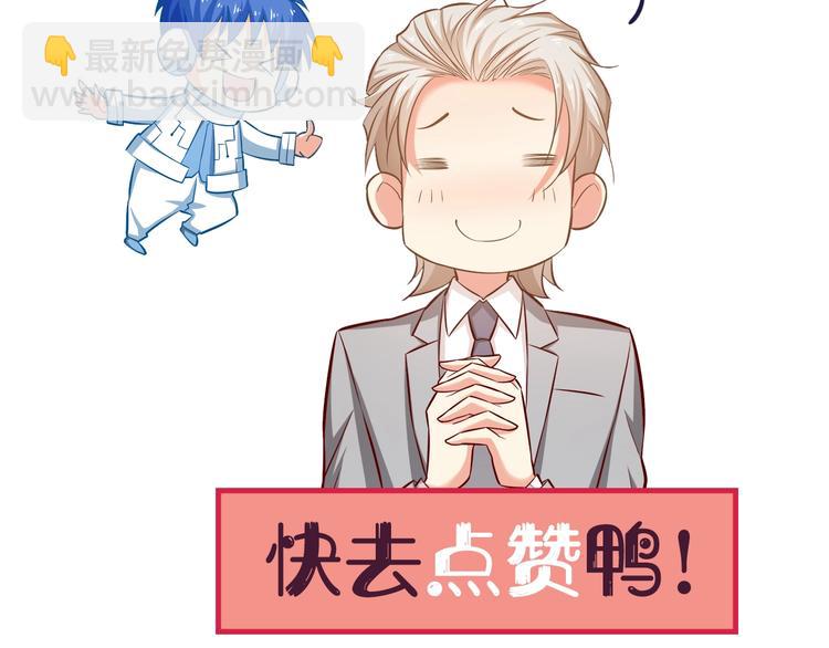 霸道總裁？不存在的！ - 第32話 兩個大男人怎麼約會！(3/3) - 1