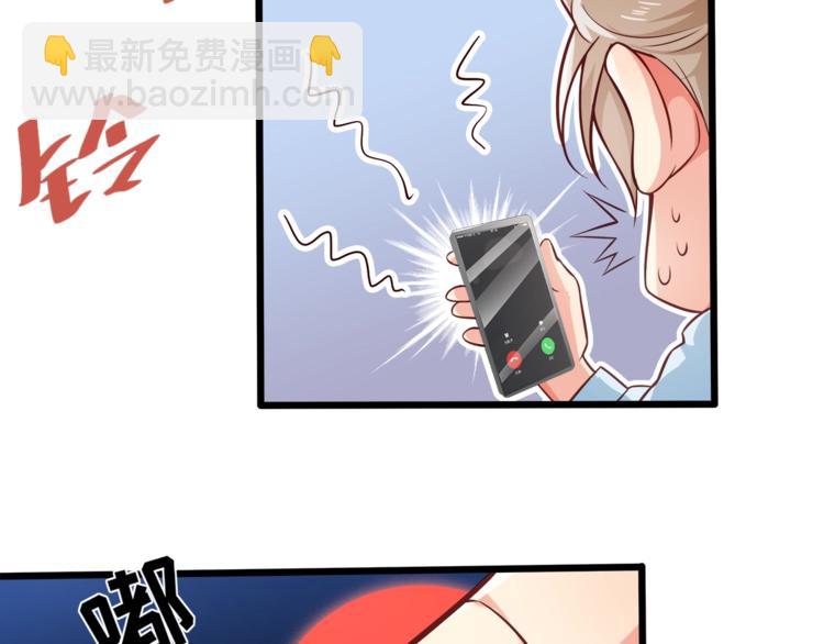 霸道總裁？不存在的！ - 第32話 兩個大男人怎麼約會！(1/3) - 3