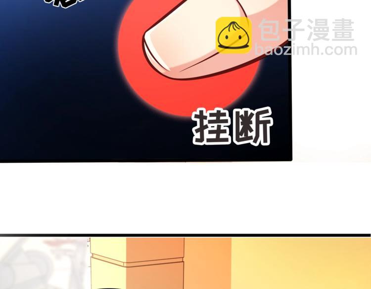 霸道總裁？不存在的！ - 第32話 兩個大男人怎麼約會！(1/3) - 4