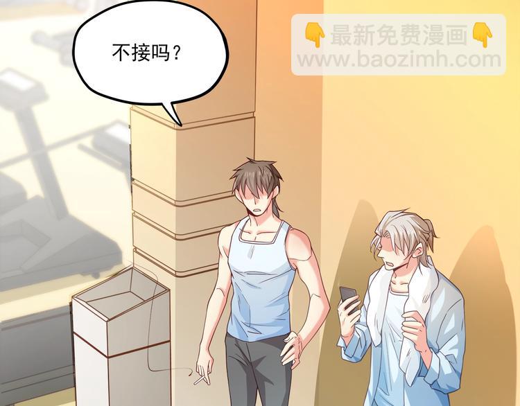 霸道總裁？不存在的！ - 第32話 兩個大男人怎麼約會！(1/3) - 5