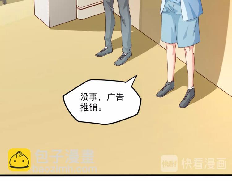 霸道總裁？不存在的！ - 第32話 兩個大男人怎麼約會！(1/3) - 6