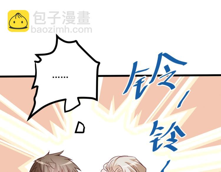 霸道總裁？不存在的！ - 第32話 兩個大男人怎麼約會！(1/3) - 2