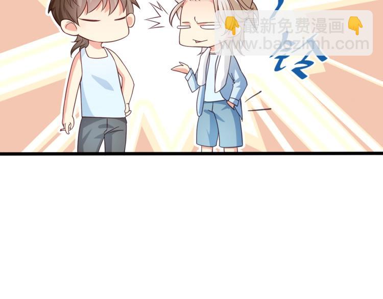 霸道總裁？不存在的！ - 第32話 兩個大男人怎麼約會！(1/3) - 3