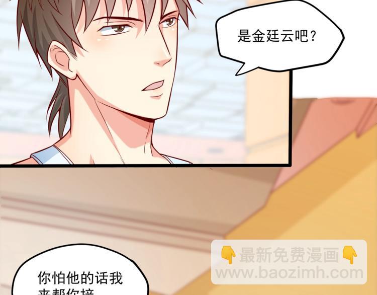 霸道總裁？不存在的！ - 第32話 兩個大男人怎麼約會！(1/3) - 7