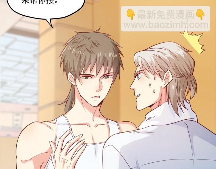 霸道總裁？不存在的！ - 第32話 兩個大男人怎麼約會！(1/3) - 8