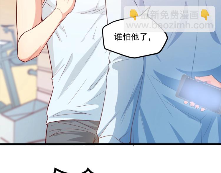 霸道總裁？不存在的！ - 第32話 兩個大男人怎麼約會！(1/3) - 1