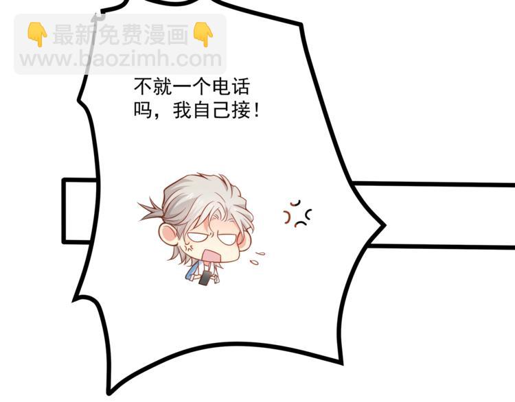 霸道總裁？不存在的！ - 第32話 兩個大男人怎麼約會！(1/3) - 2