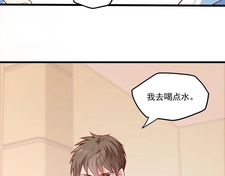 霸道總裁？不存在的！ - 第32話 兩個大男人怎麼約會！(1/3) - 4