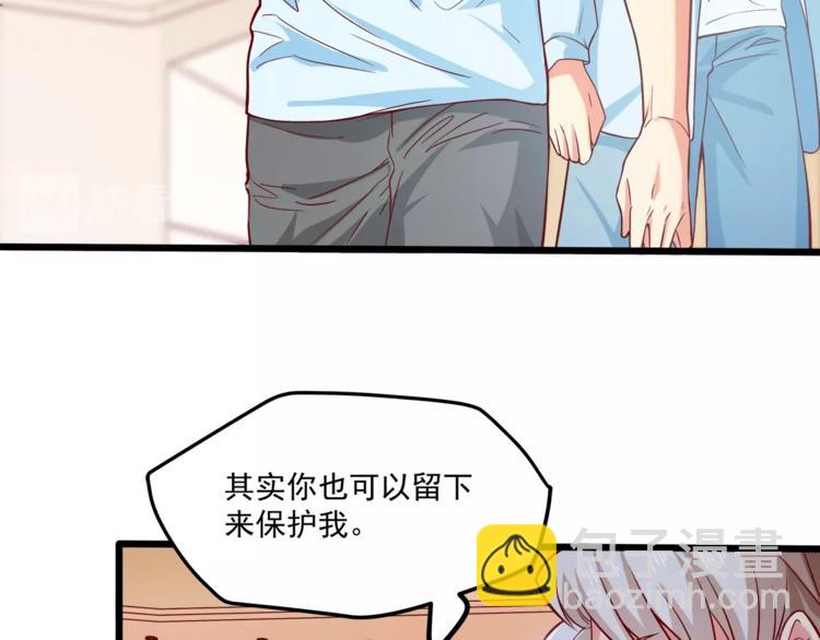 霸道總裁？不存在的！ - 第32話 兩個大男人怎麼約會！(1/3) - 6