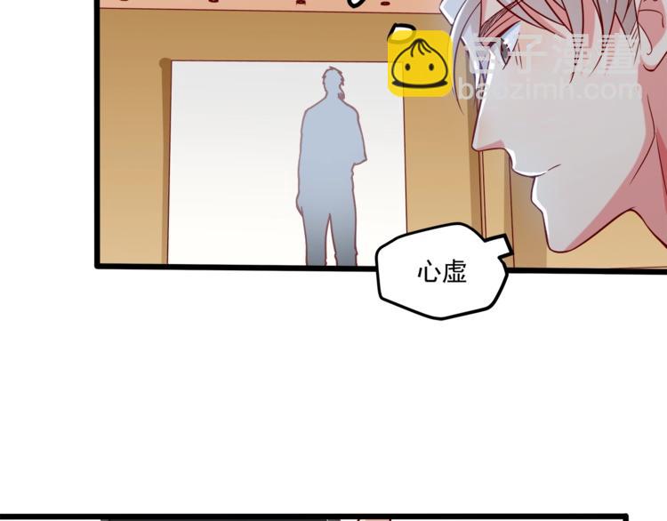 霸道總裁？不存在的！ - 第32話 兩個大男人怎麼約會！(1/3) - 7