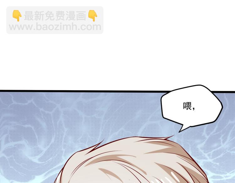 霸道總裁？不存在的！ - 第32話 兩個大男人怎麼約會！(1/3) - 1