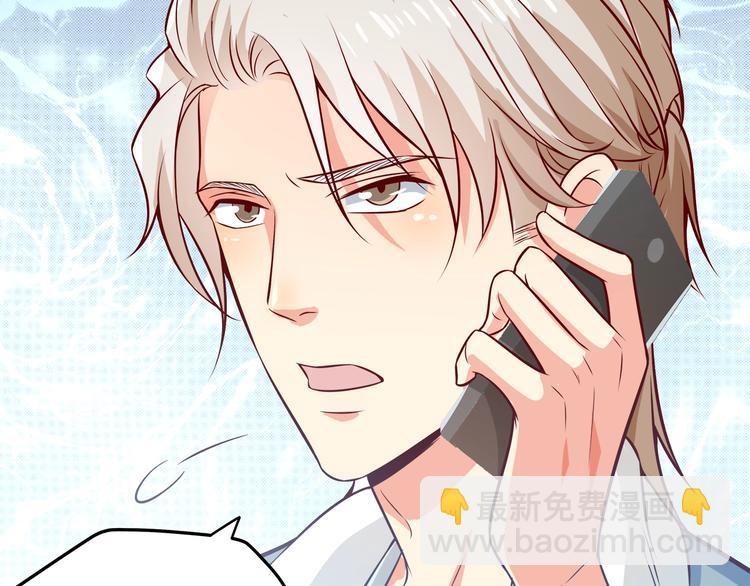 霸道總裁？不存在的！ - 第32話 兩個大男人怎麼約會！(1/3) - 2