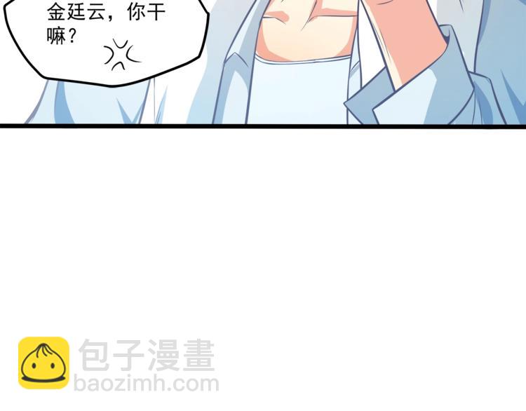 霸道總裁？不存在的！ - 第32話 兩個大男人怎麼約會！(1/3) - 3