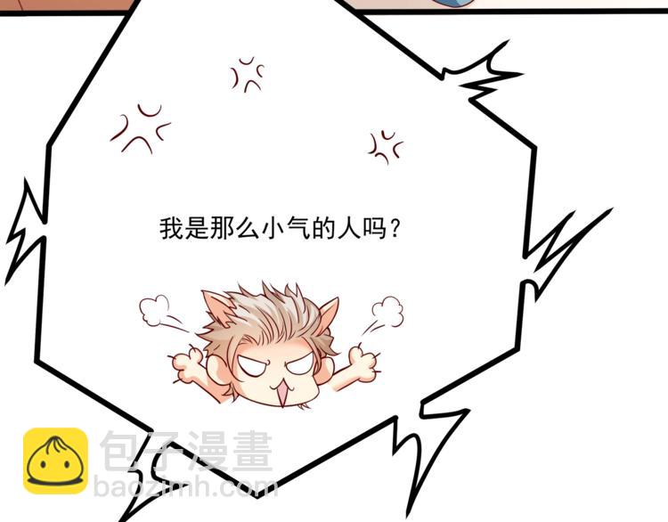 霸道總裁？不存在的！ - 第32話 兩個大男人怎麼約會！(1/3) - 8