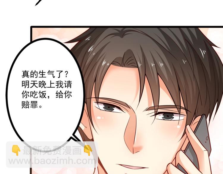 霸道總裁？不存在的！ - 第32話 兩個大男人怎麼約會！(1/3) - 1