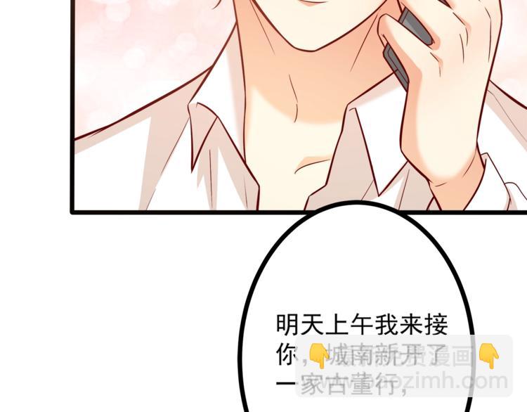 霸道總裁？不存在的！ - 第32話 兩個大男人怎麼約會！(1/3) - 2