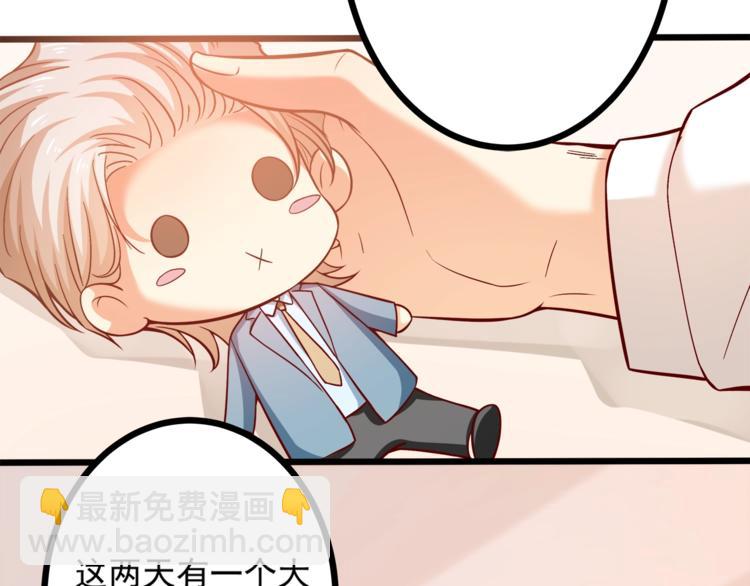 霸道總裁？不存在的！ - 第32話 兩個大男人怎麼約會！(1/3) - 3