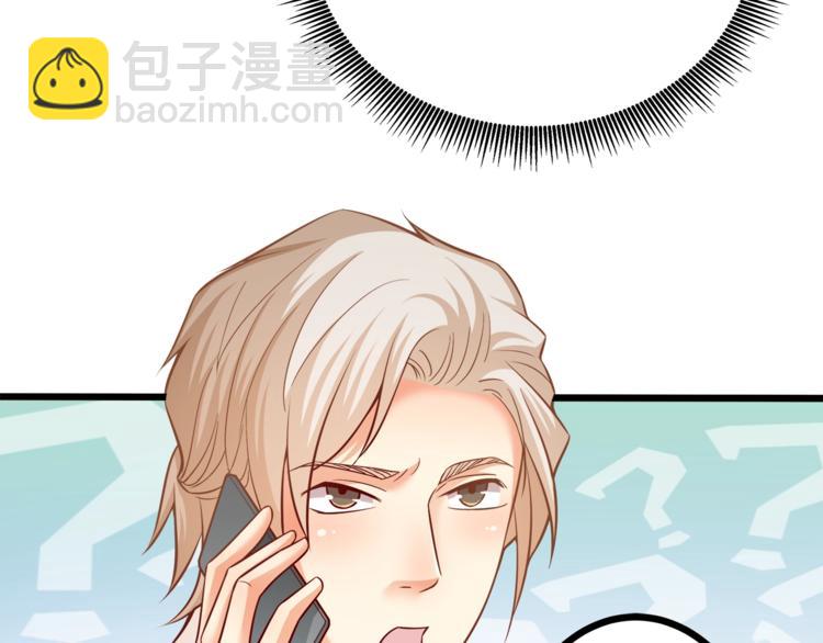 霸道總裁？不存在的！ - 第32話 兩個大男人怎麼約會！(1/3) - 8