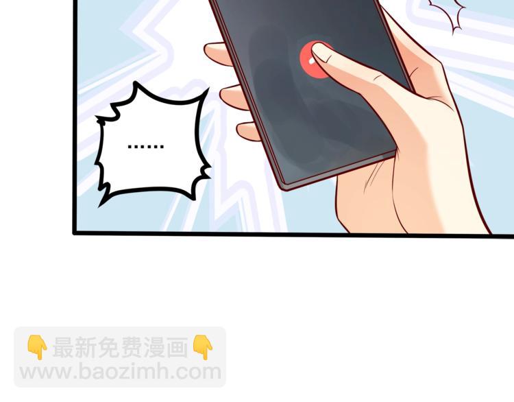 霸道總裁？不存在的！ - 第32話 兩個大男人怎麼約會！(2/3) - 5