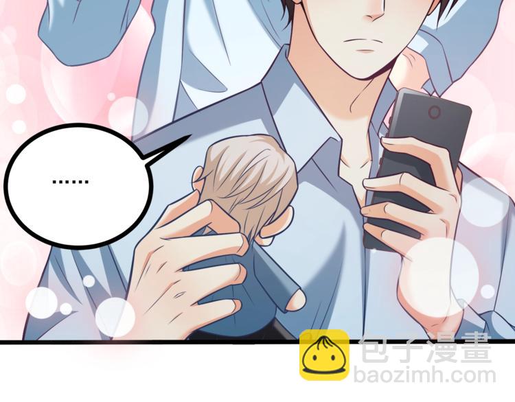 霸道總裁？不存在的！ - 第32話 兩個大男人怎麼約會！(2/3) - 1