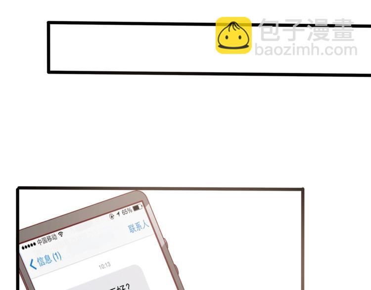 霸道總裁？不存在的！ - 第32話 兩個大男人怎麼約會！(2/3) - 2