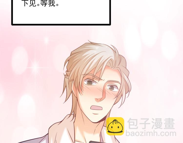 霸道總裁？不存在的！ - 第32話 兩個大男人怎麼約會！(2/3) - 5