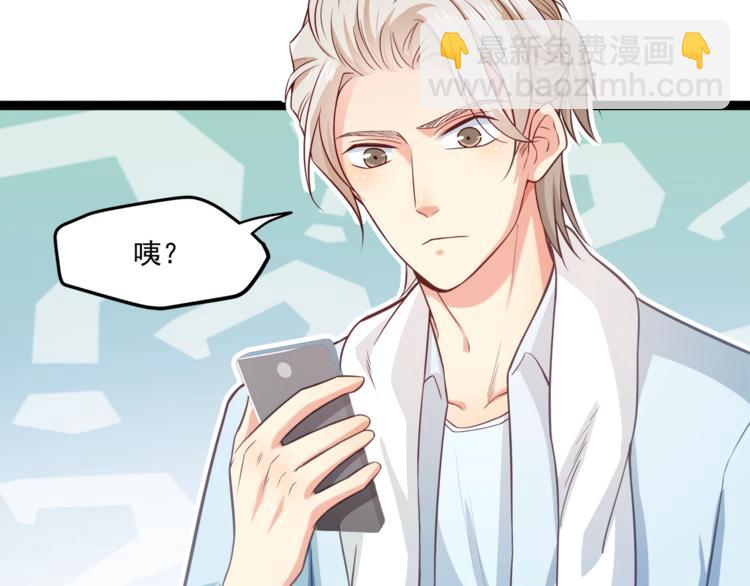 霸道總裁？不存在的！ - 第32話 兩個大男人怎麼約會！(1/3) - 6