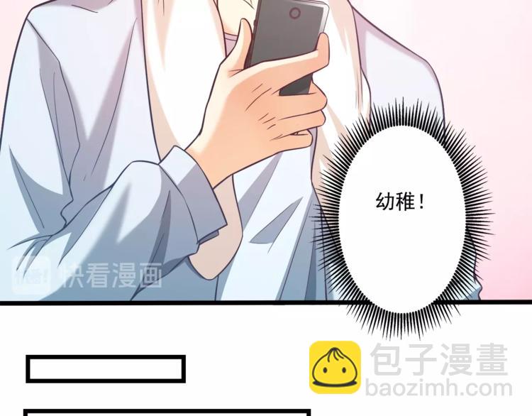 霸道總裁？不存在的！ - 第32話 兩個大男人怎麼約會！(2/3) - 6