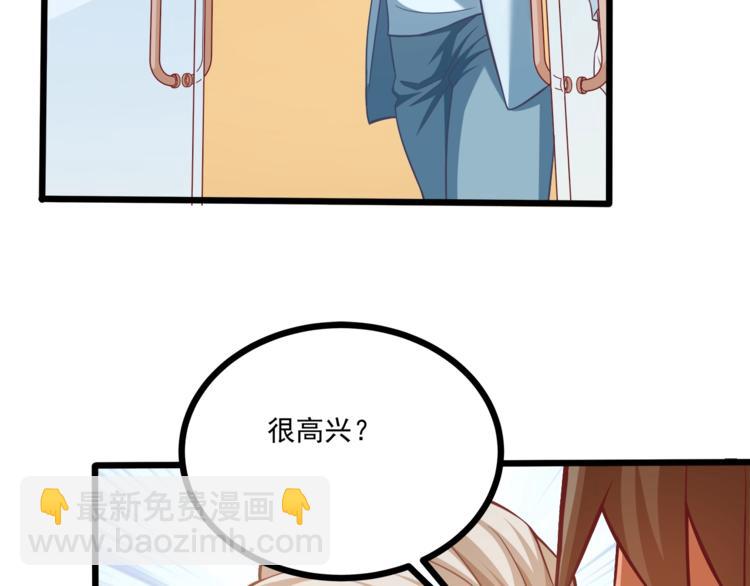 霸道總裁？不存在的！ - 第32話 兩個大男人怎麼約會！(2/3) - 8