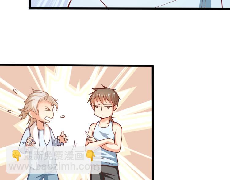 霸道總裁？不存在的！ - 第32話 兩個大男人怎麼約會！(2/3) - 2