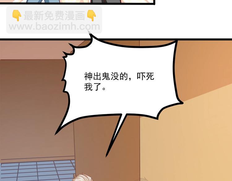 霸道總裁？不存在的！ - 第32話 兩個大男人怎麼約會！(2/3) - 3