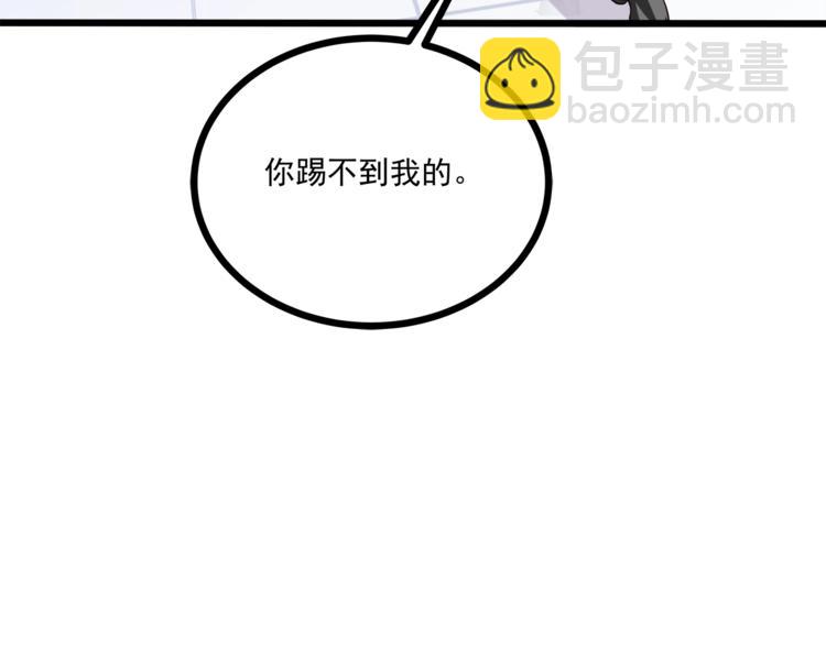 霸道總裁？不存在的！ - 第32話 兩個大男人怎麼約會！(2/3) - 5