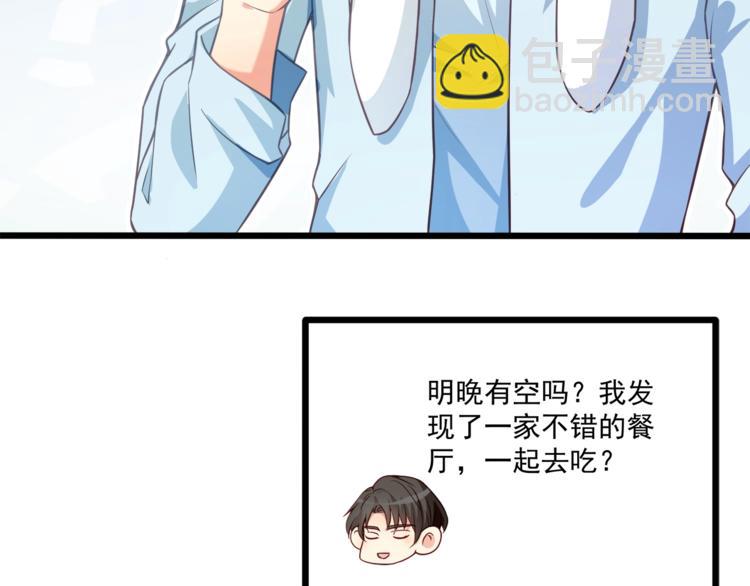 霸道總裁？不存在的！ - 第32話 兩個大男人怎麼約會！(1/3) - 7