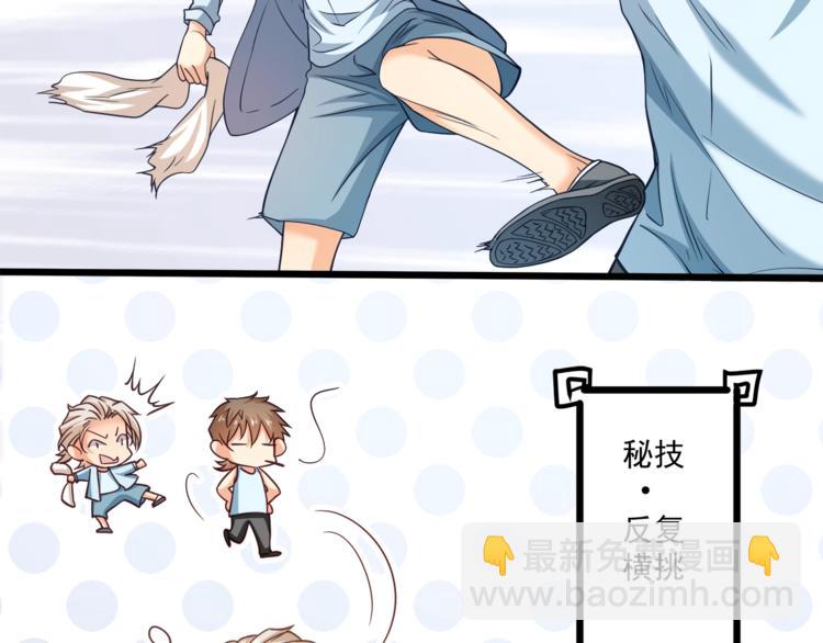 霸道總裁？不存在的！ - 第32話 兩個大男人怎麼約會！(2/3) - 8