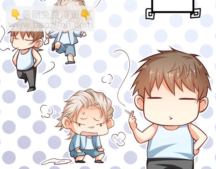 霸道總裁？不存在的！ - 第32話 兩個大男人怎麼約會！(2/3) - 1