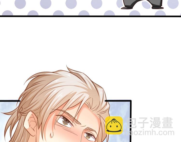 霸道總裁？不存在的！ - 第32話 兩個大男人怎麼約會！(2/3) - 2