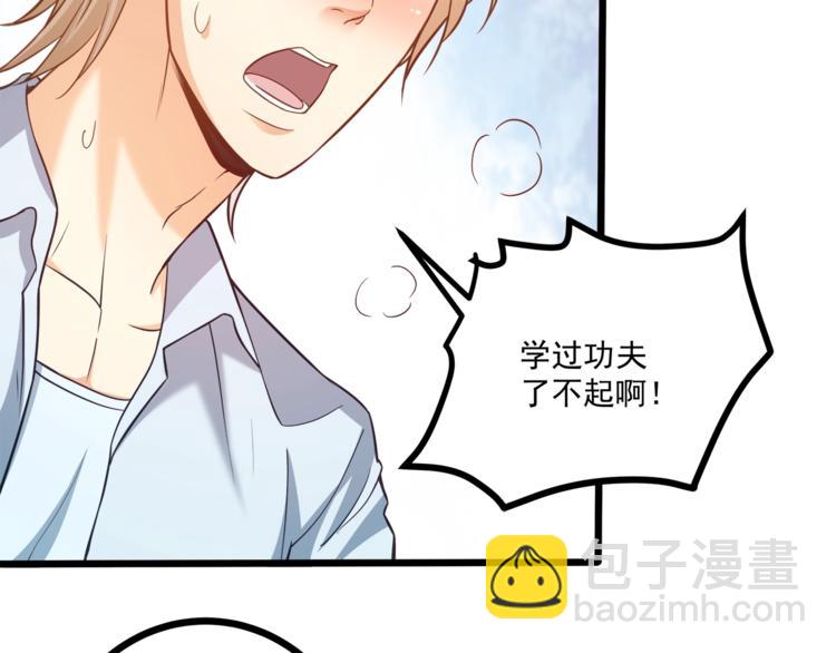 霸道總裁？不存在的！ - 第32話 兩個大男人怎麼約會！(2/3) - 3