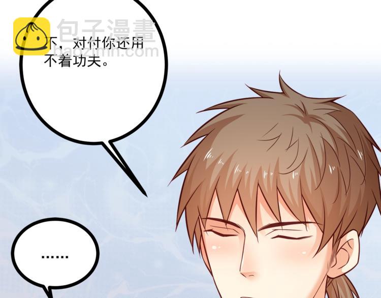 霸道總裁？不存在的！ - 第32話 兩個大男人怎麼約會！(2/3) - 4